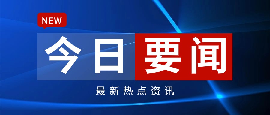 国内资讯_农视网
